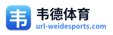 韦德体育 Logo